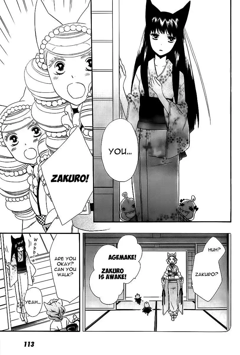 Otome Youkai Zakuro Chapter 42 6